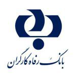 بانکرفاهکارگران بانک+رفاه+کارگران